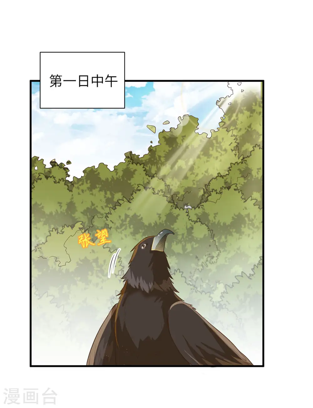 第48话 第14页