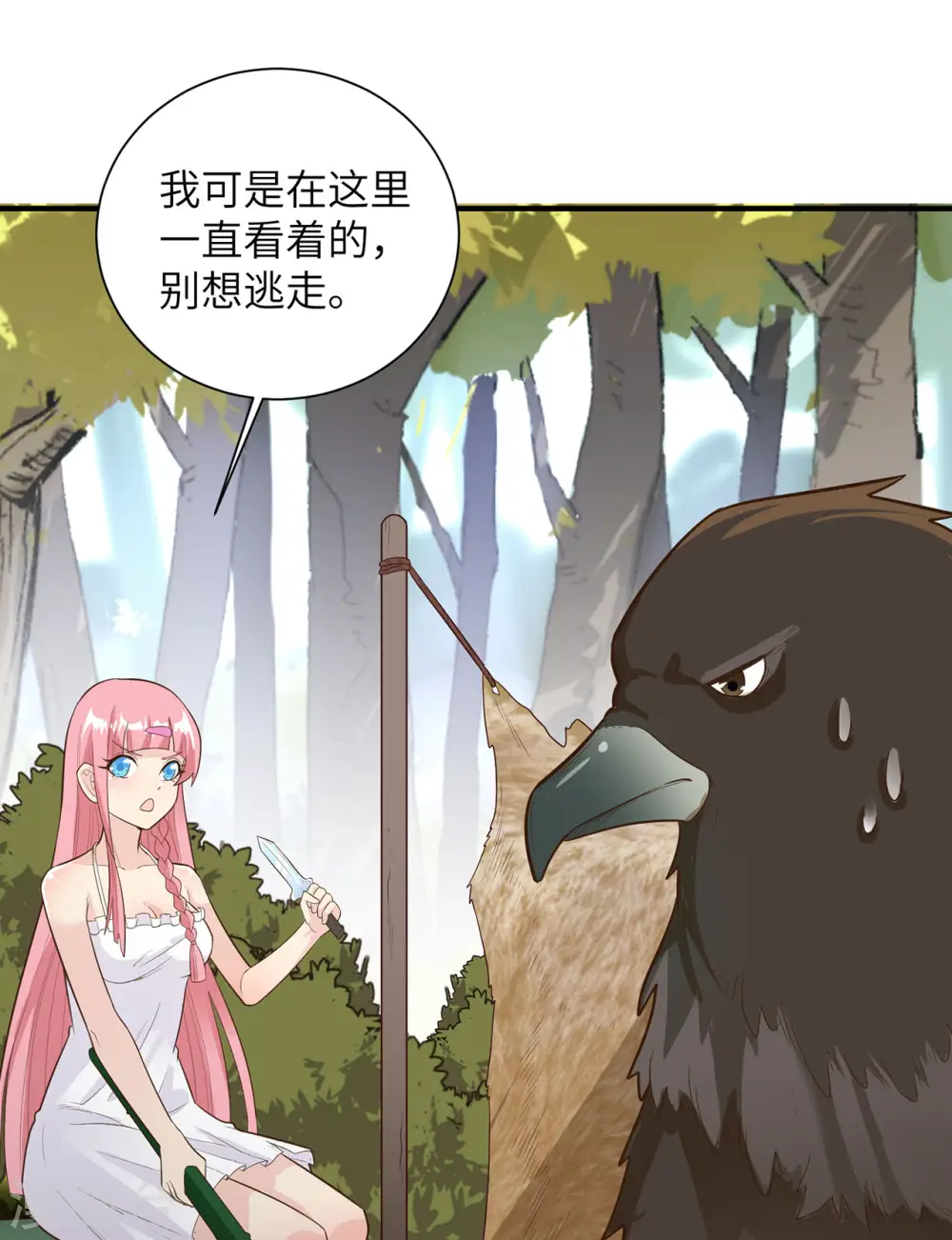 第48话 第17页