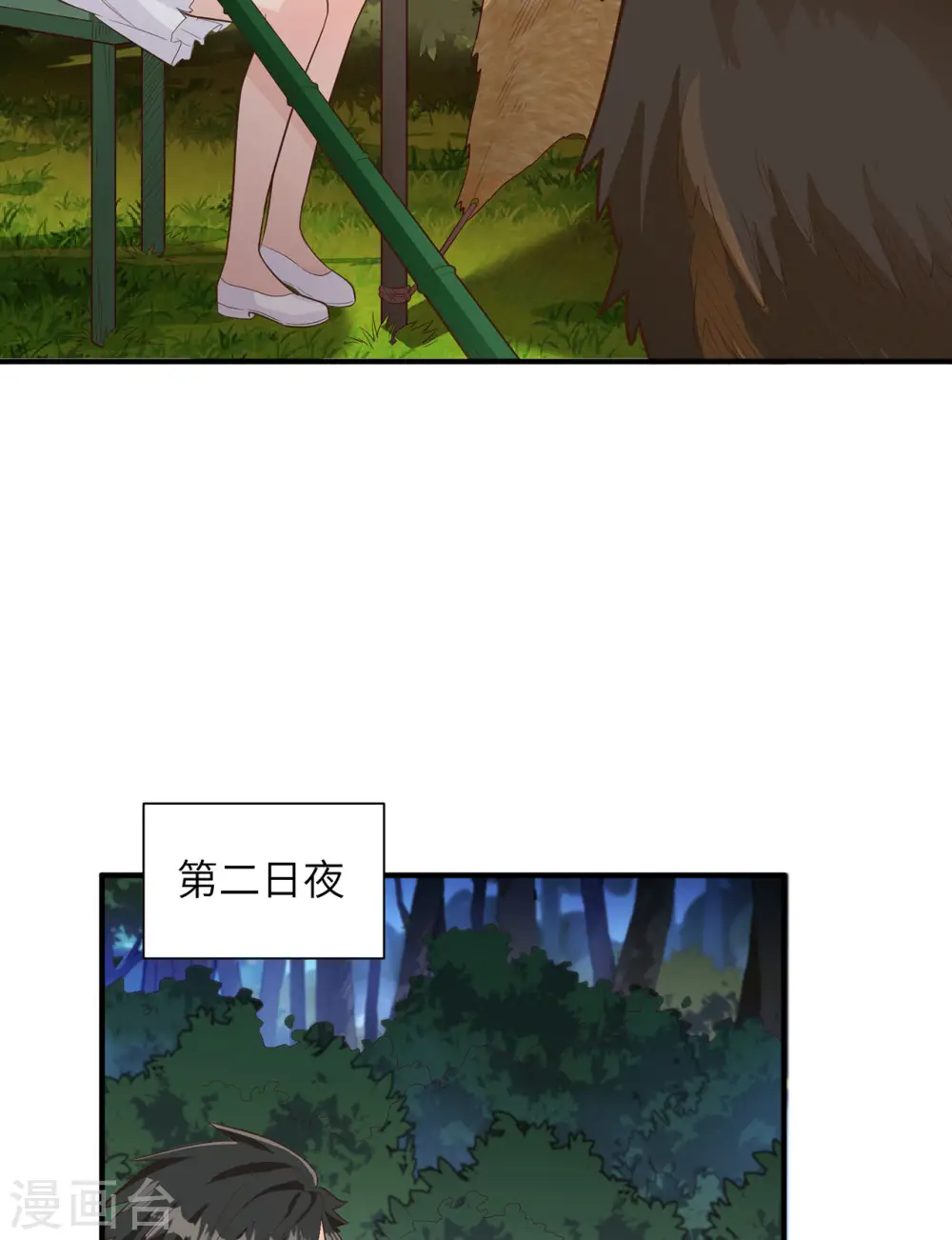 第48话 第18页