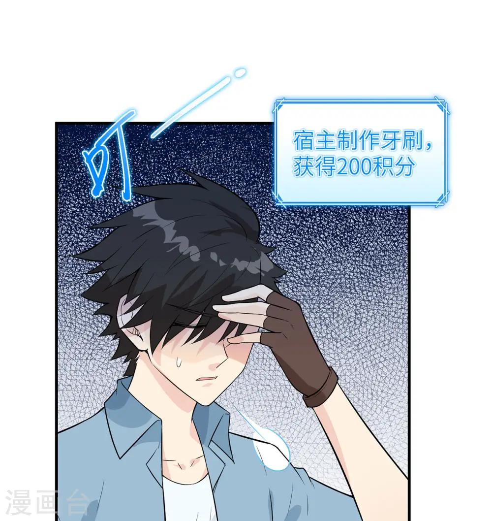 第48话 第20页