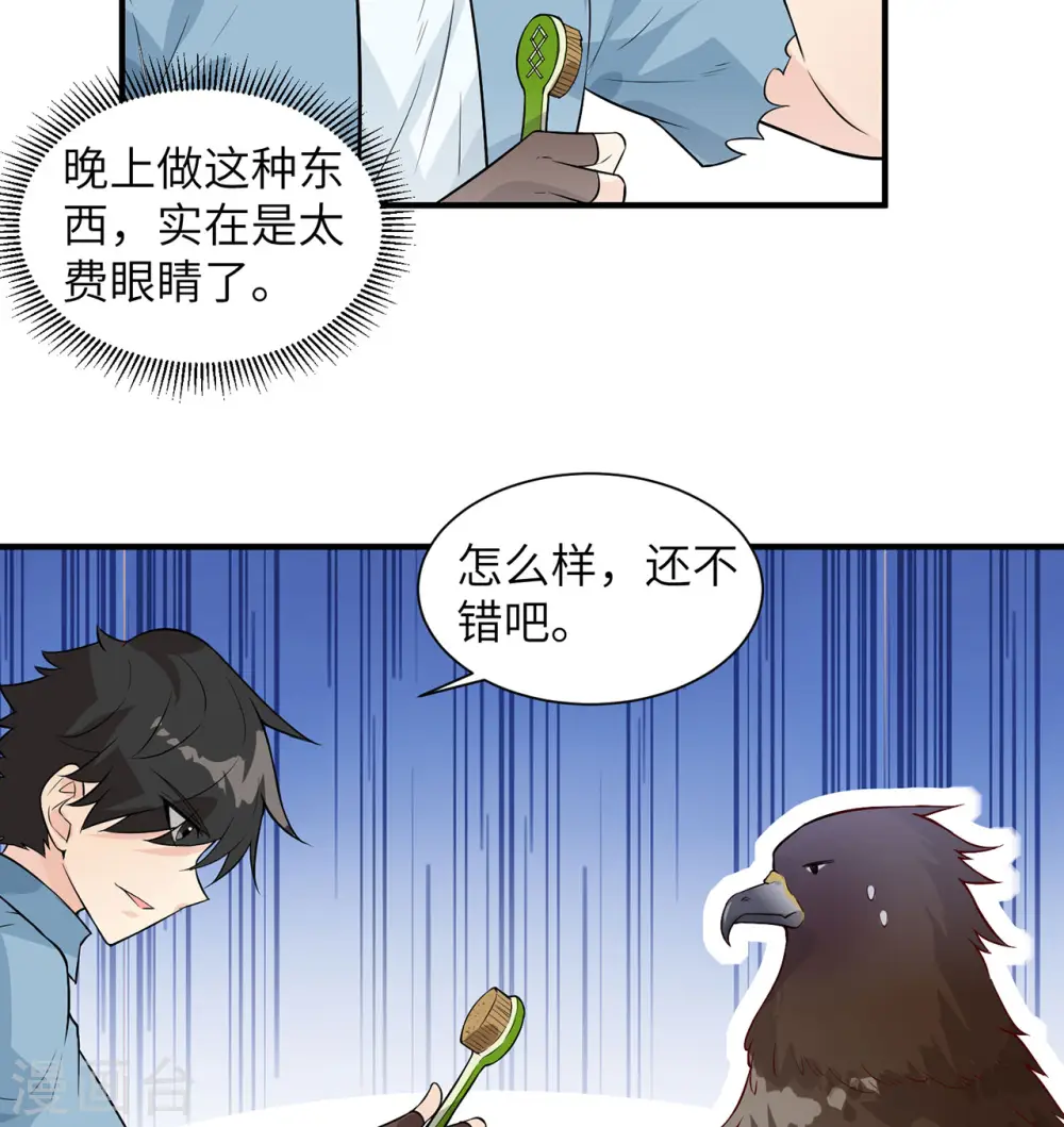 第48话 第21页