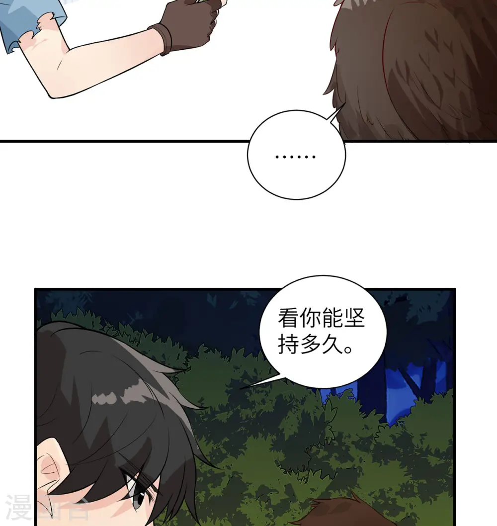 第48话 第22页