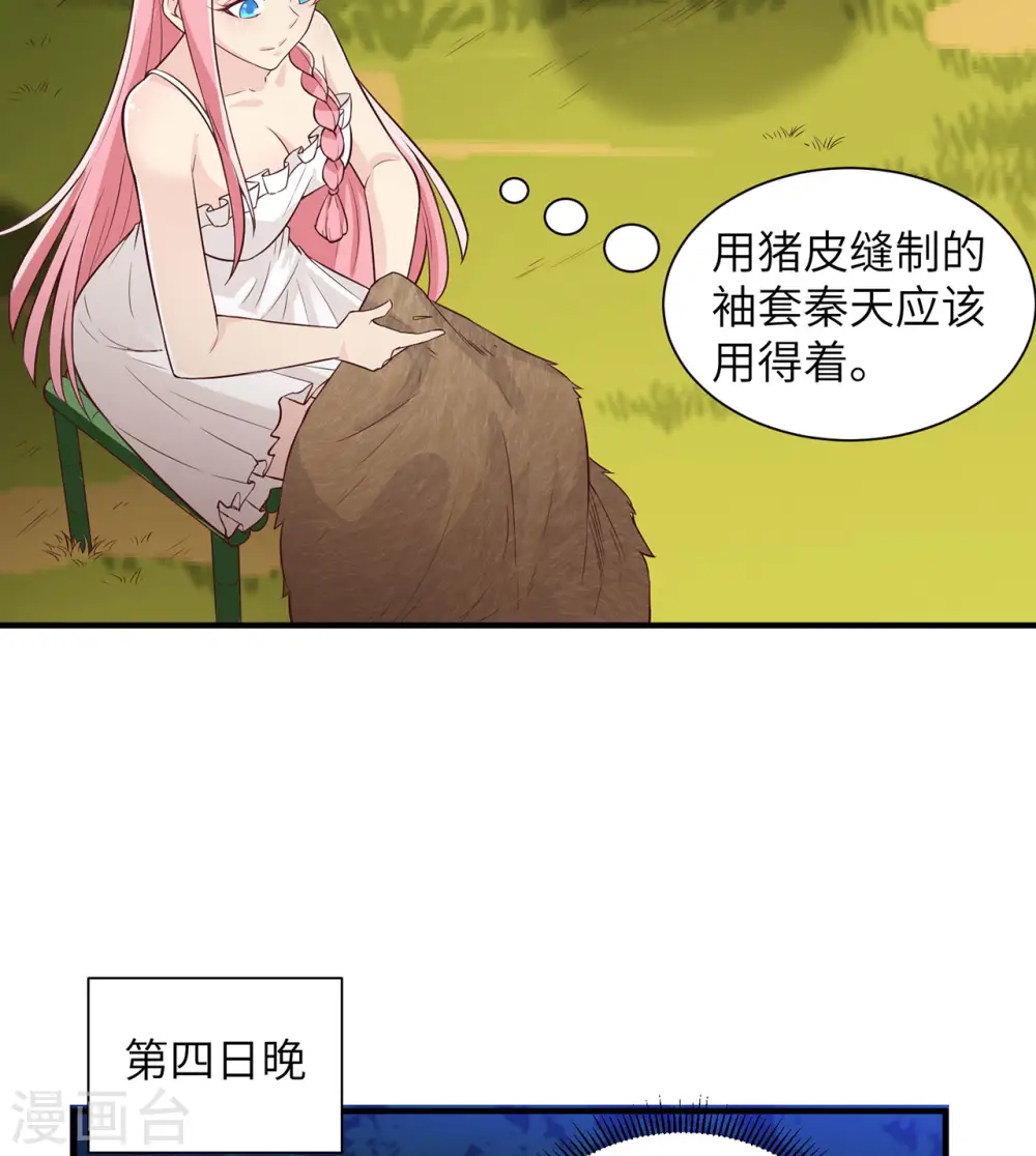 第48话 第28页