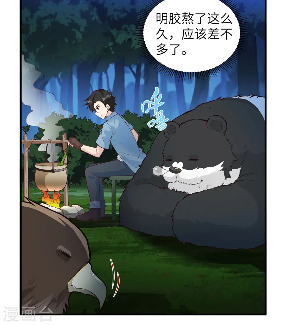 第48话 第29页