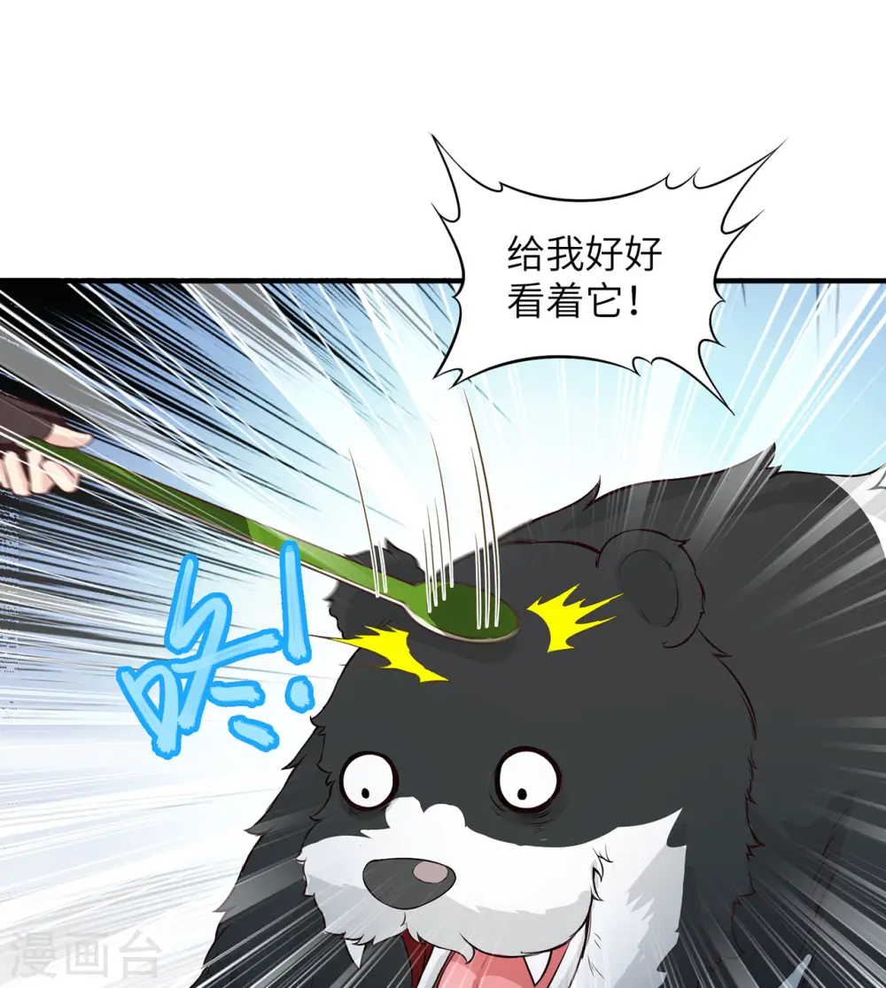 第48话 第30页