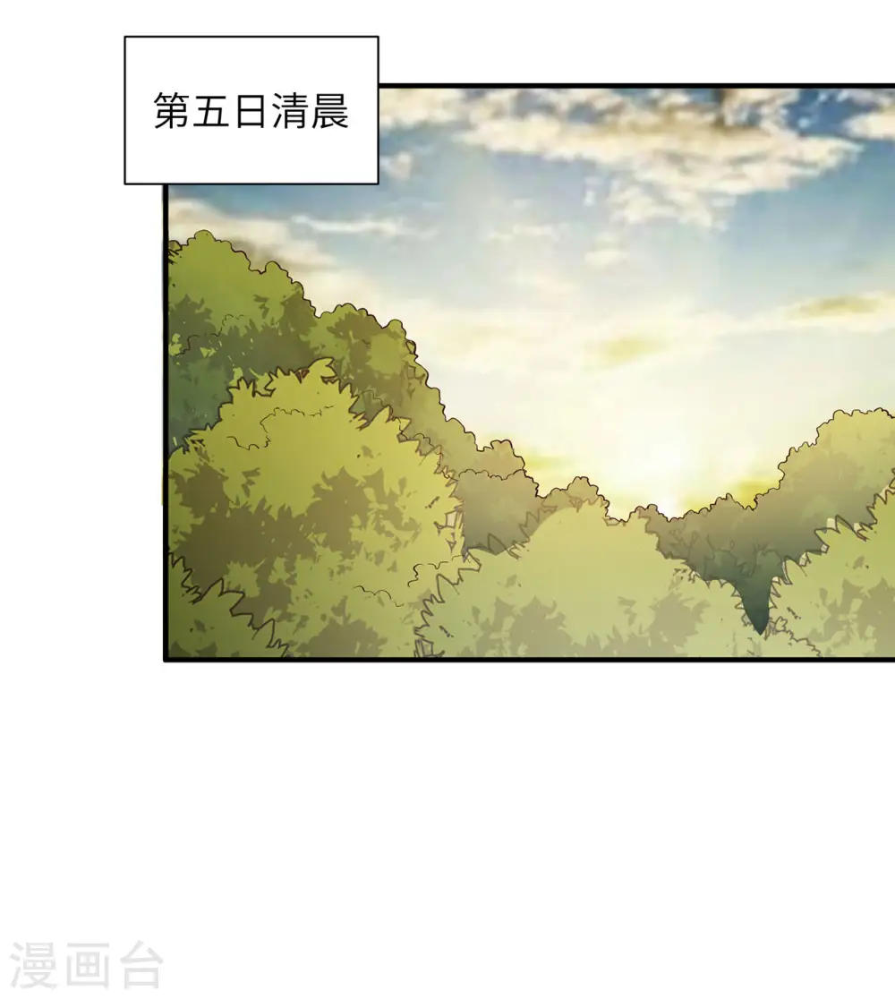 第48话 第33页