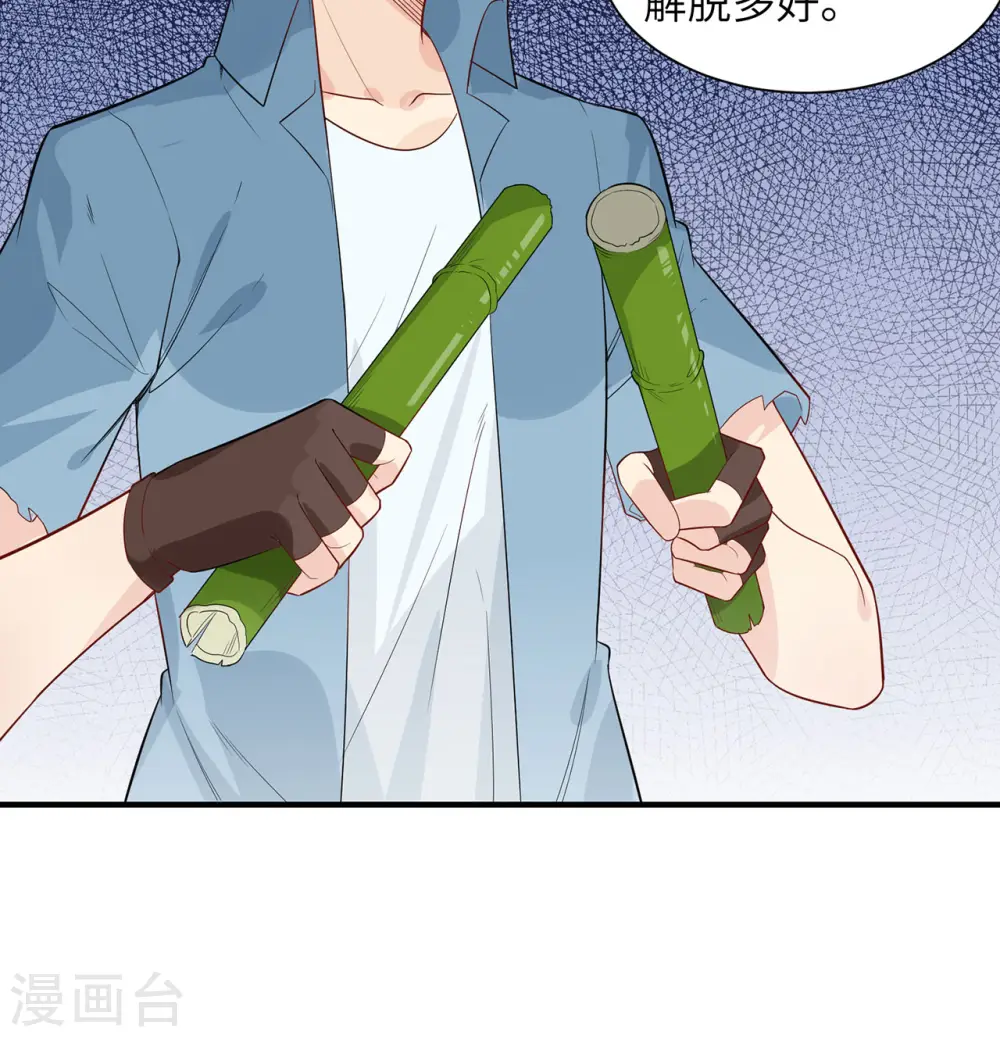 第48话 第37页