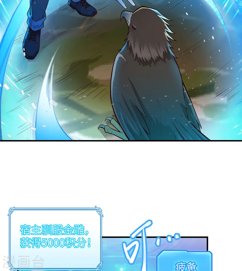 第48话 第43页