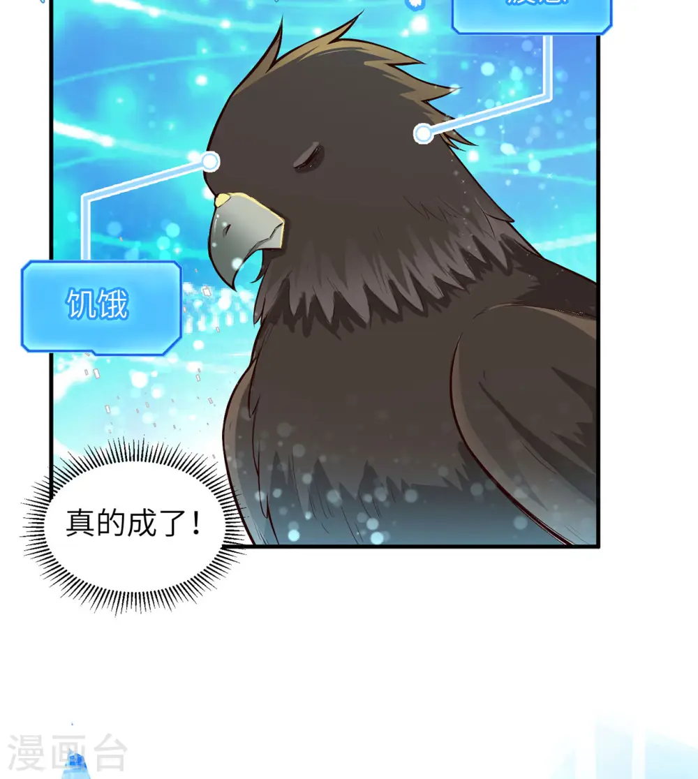 第48话 第44页