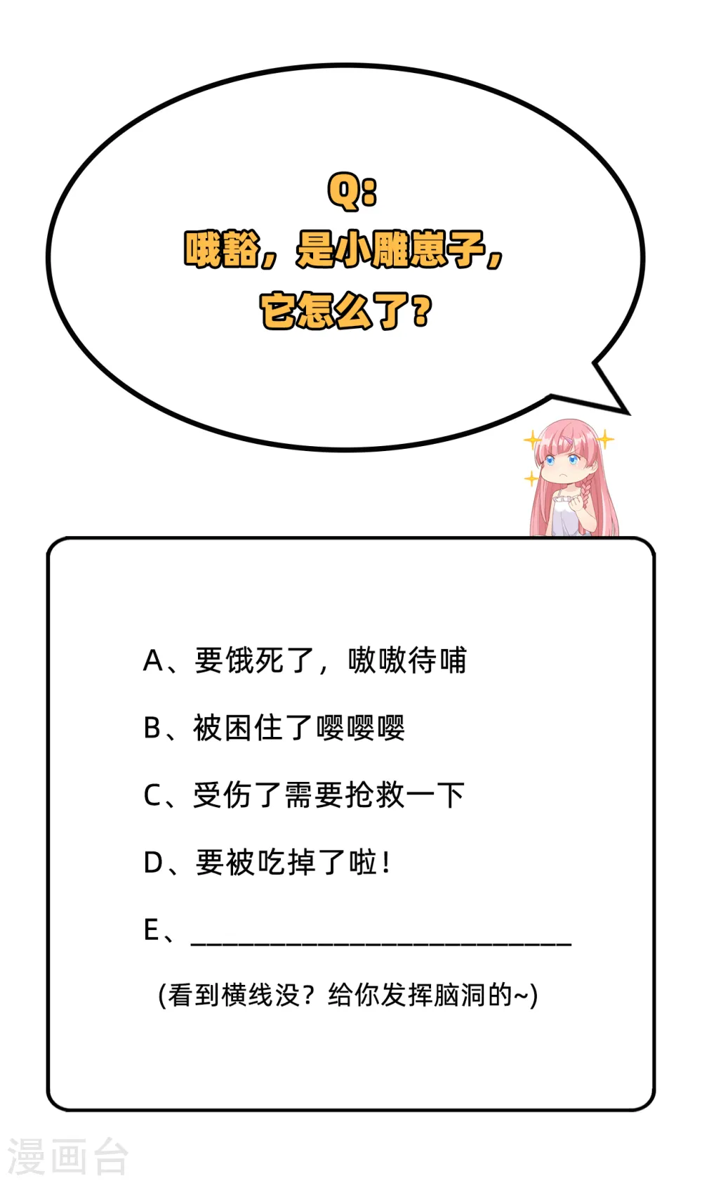 第48话 第48页