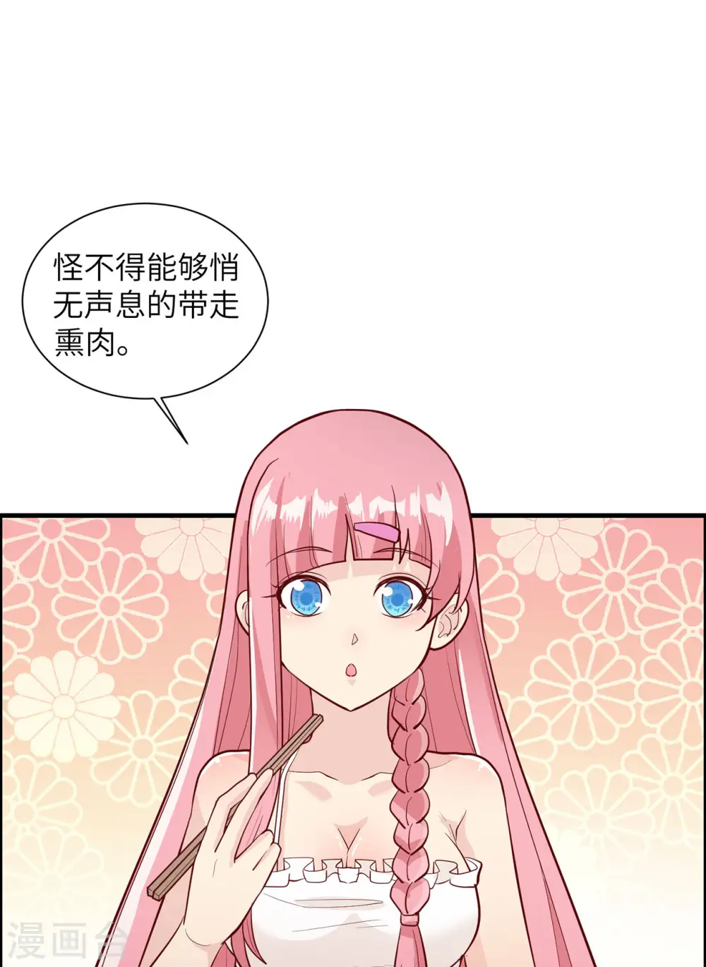 第47话 第3页