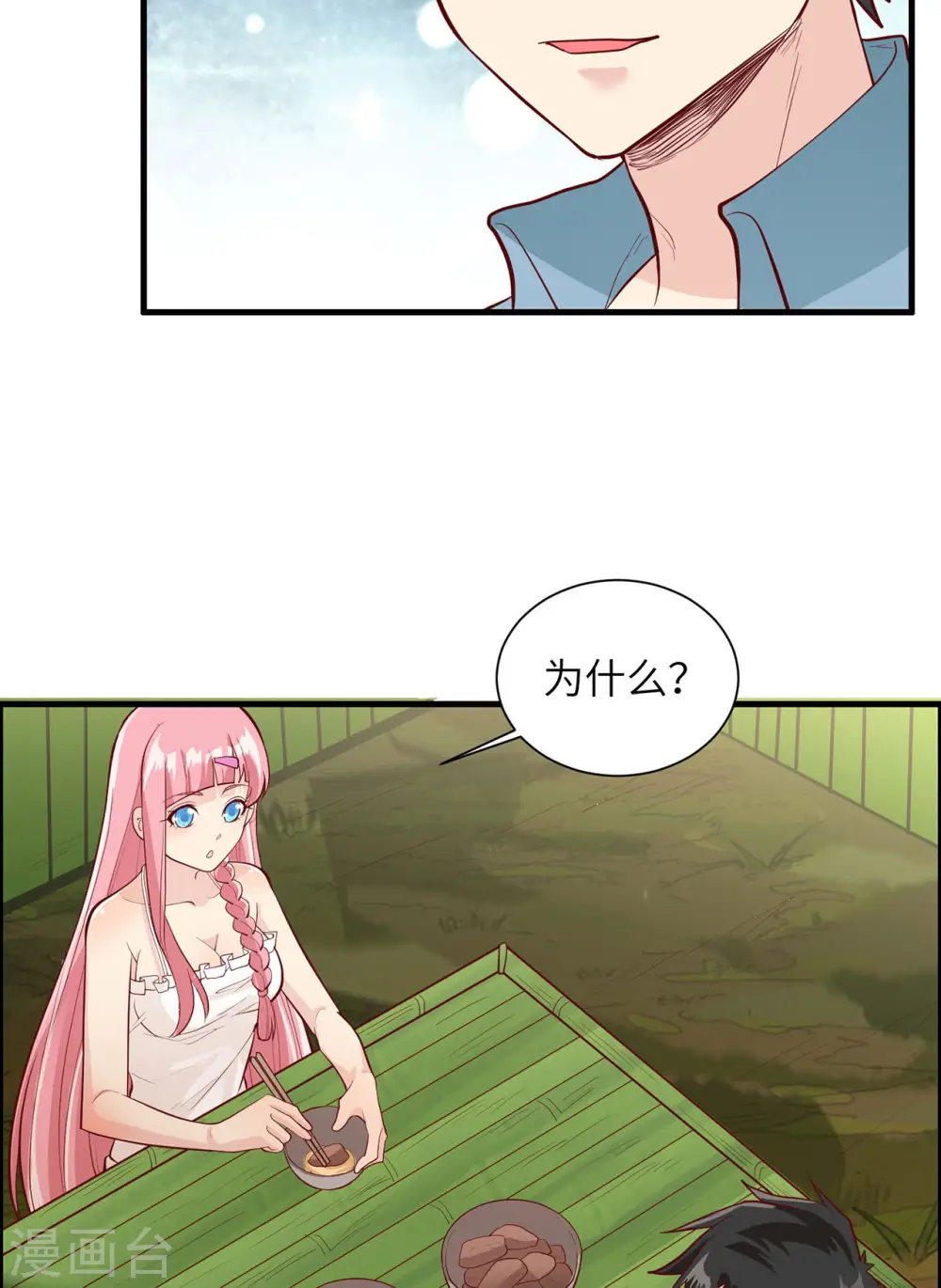 第47话 第5页