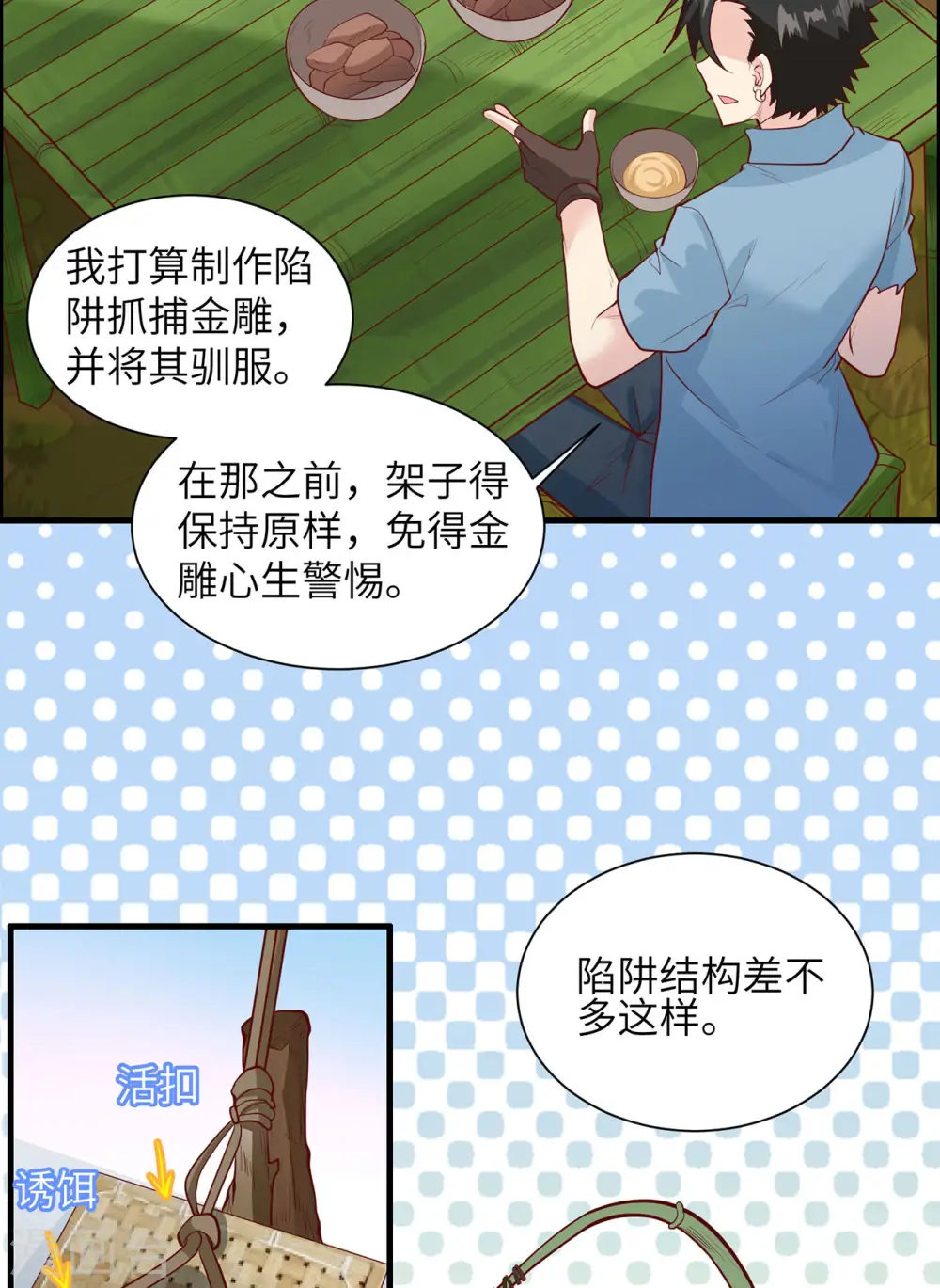 第47话 第6页