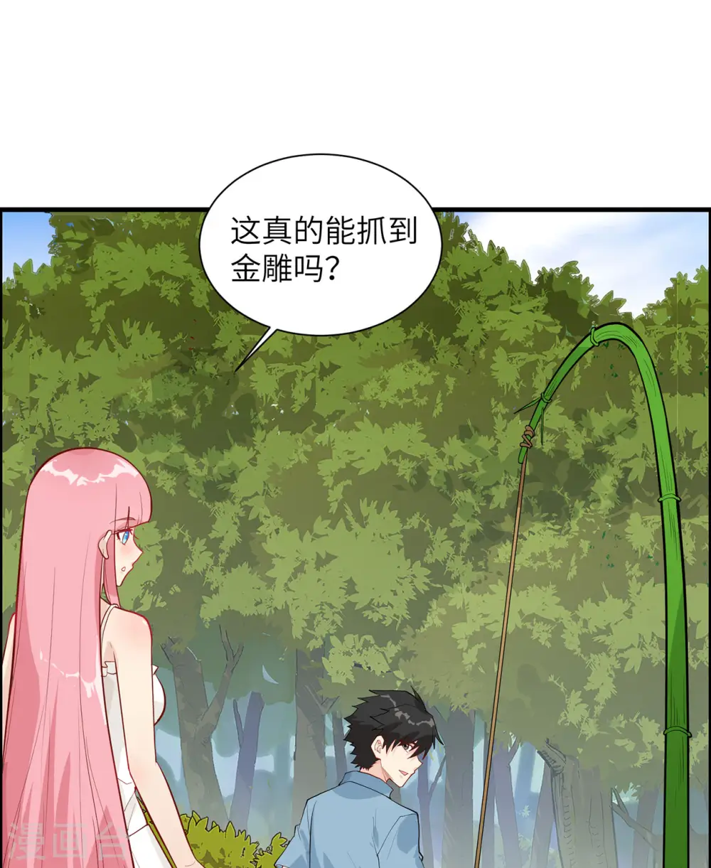 第47话 第8页