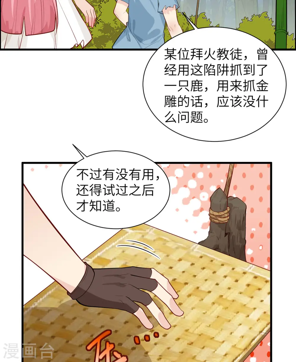 第47话 第9页