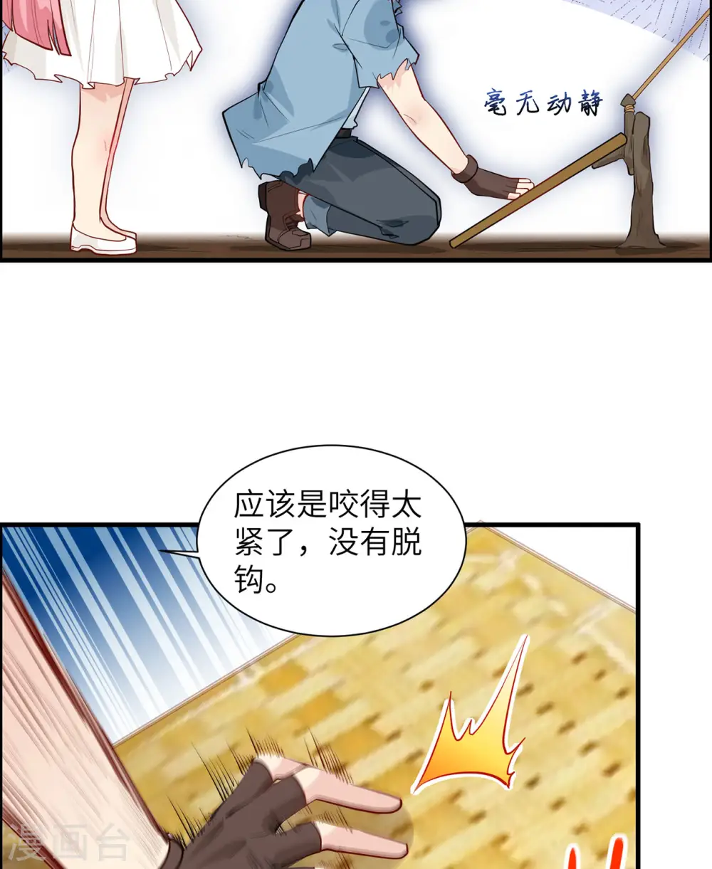第47话 第11页