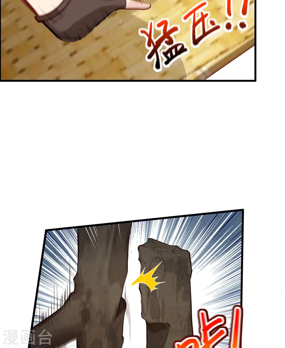 第47话 第12页