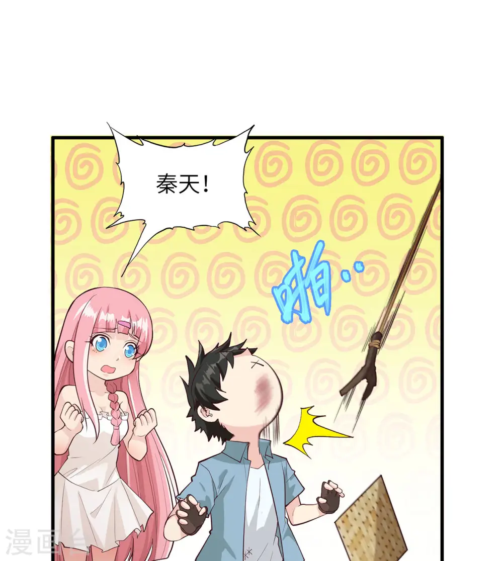 第47话 第14页
