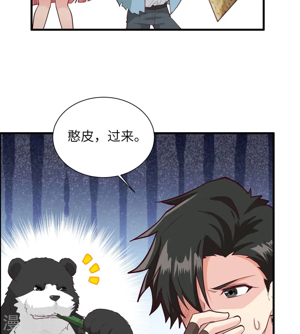 第47话 第15页
