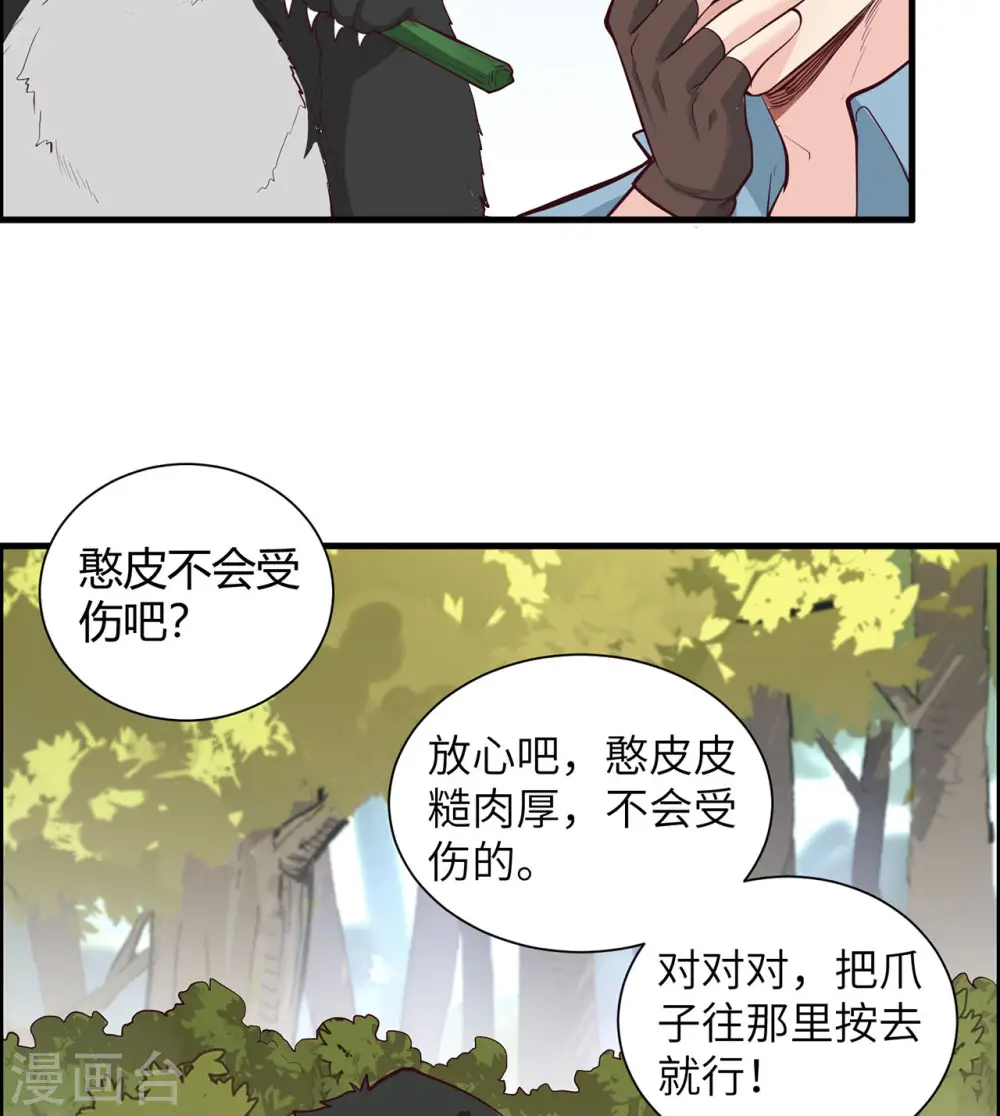 第47话 第16页