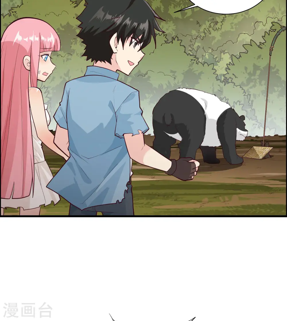第47话 第17页
