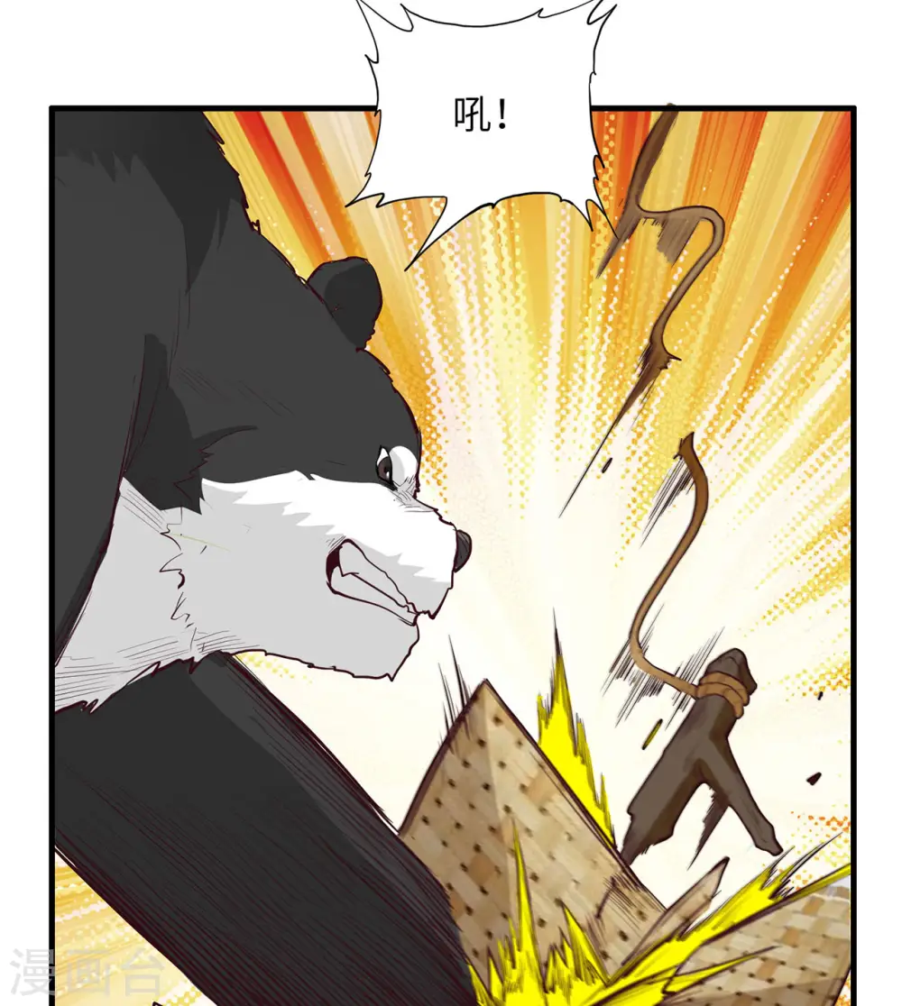 第47话 第18页