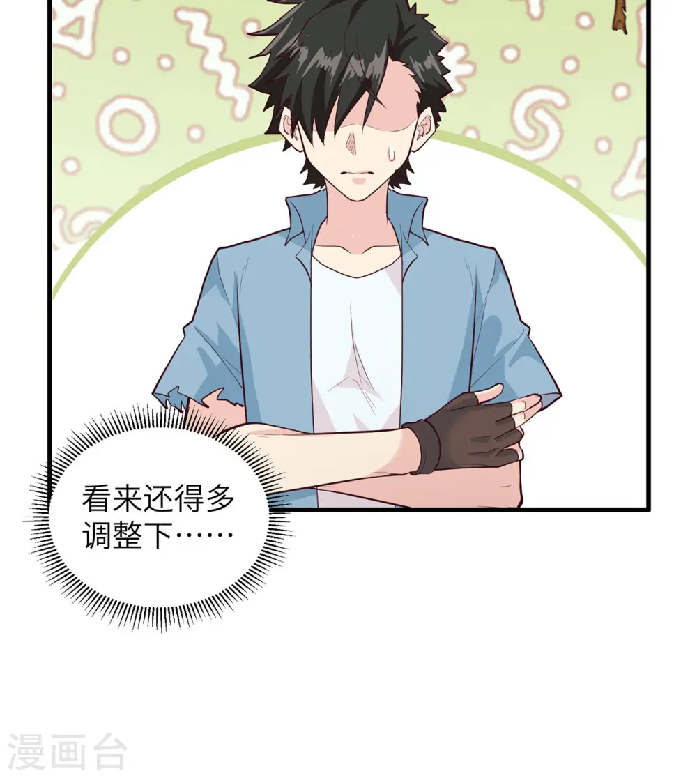 第47话 第20页