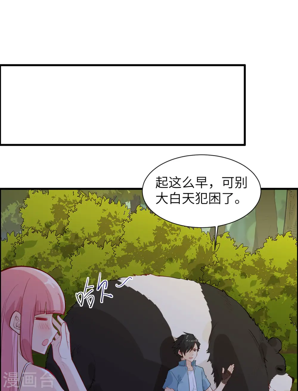 第47话 第21页