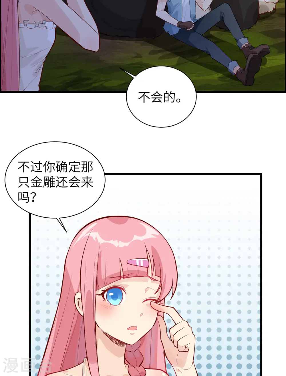 第47话 第22页