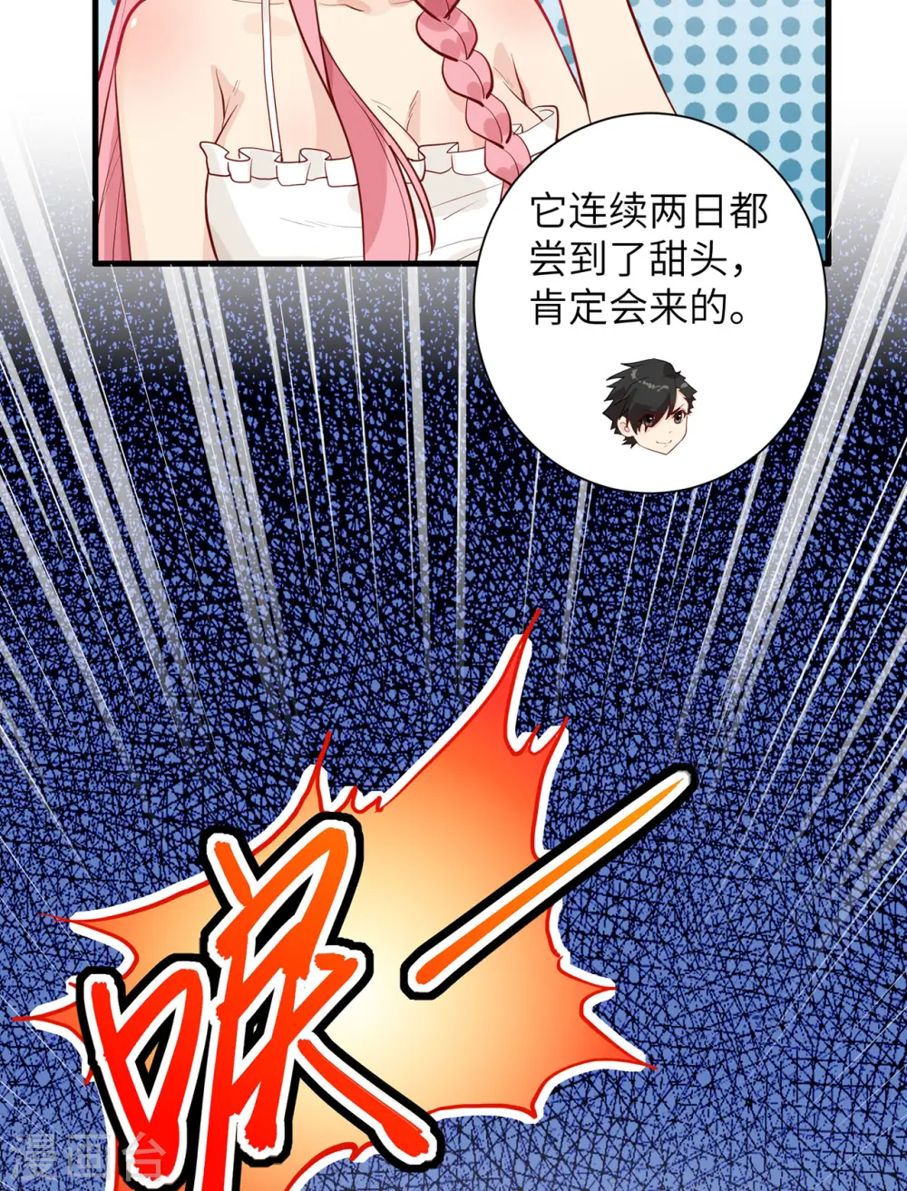 第47话 第23页