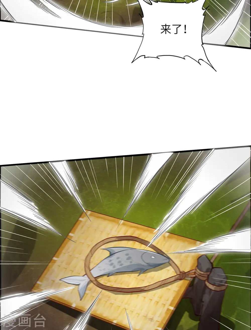 第47话 第27页
