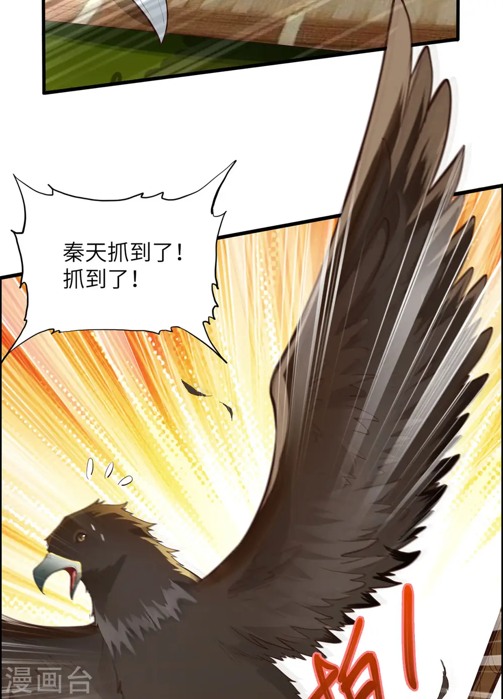 第47话 第30页