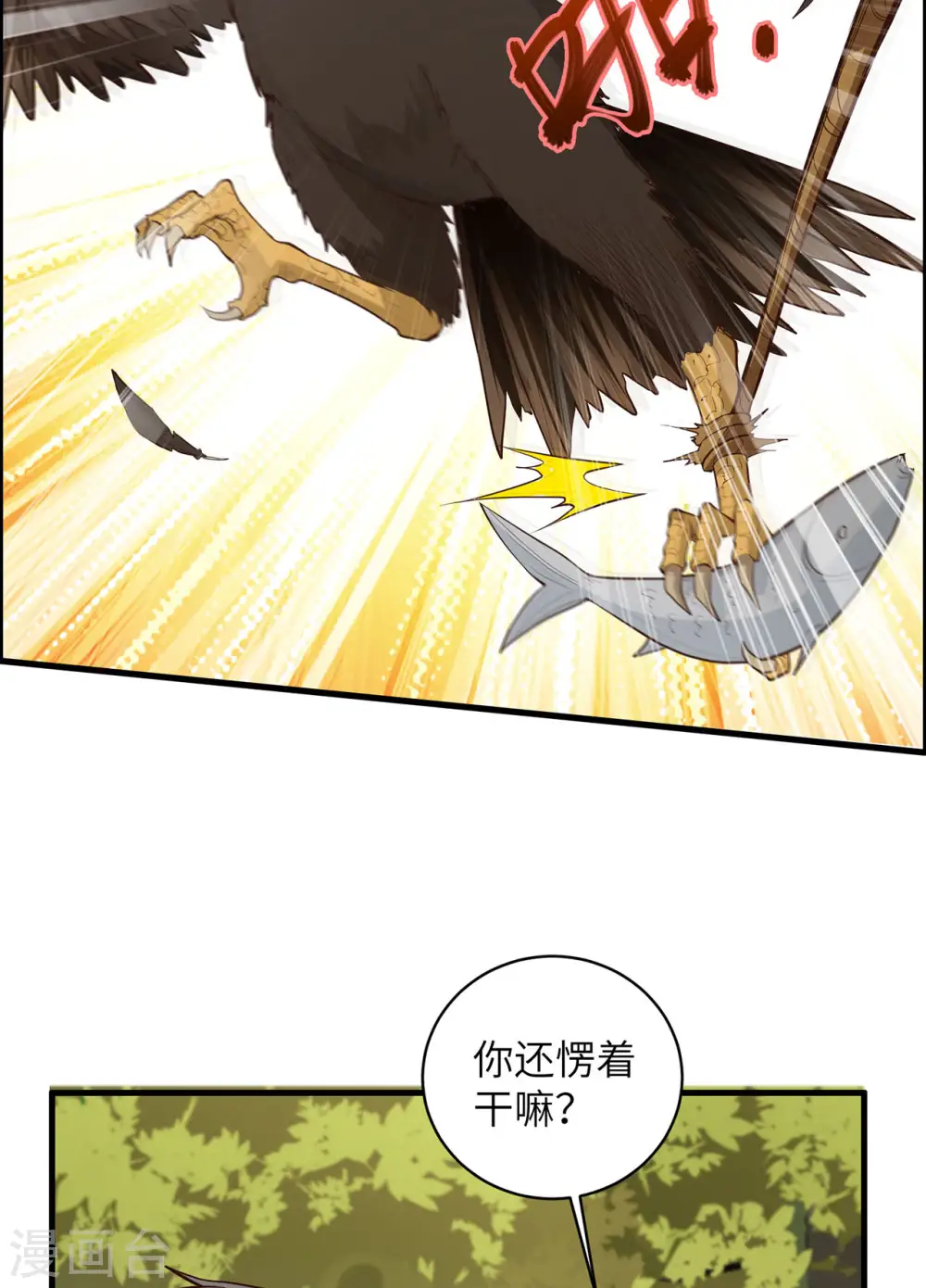 第47话 第31页