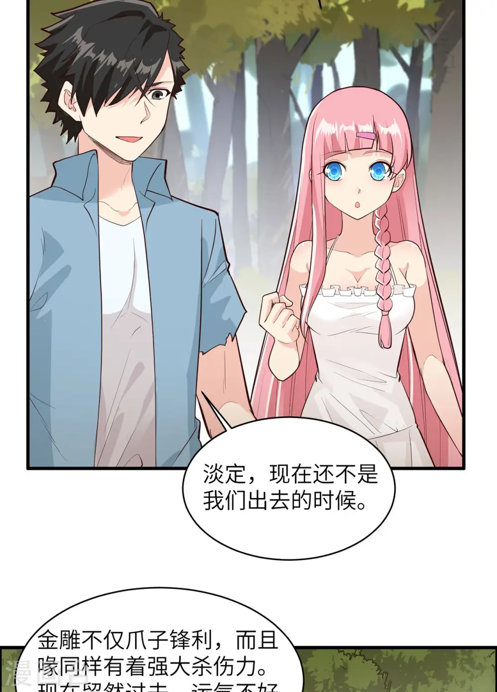 第47话 第32页