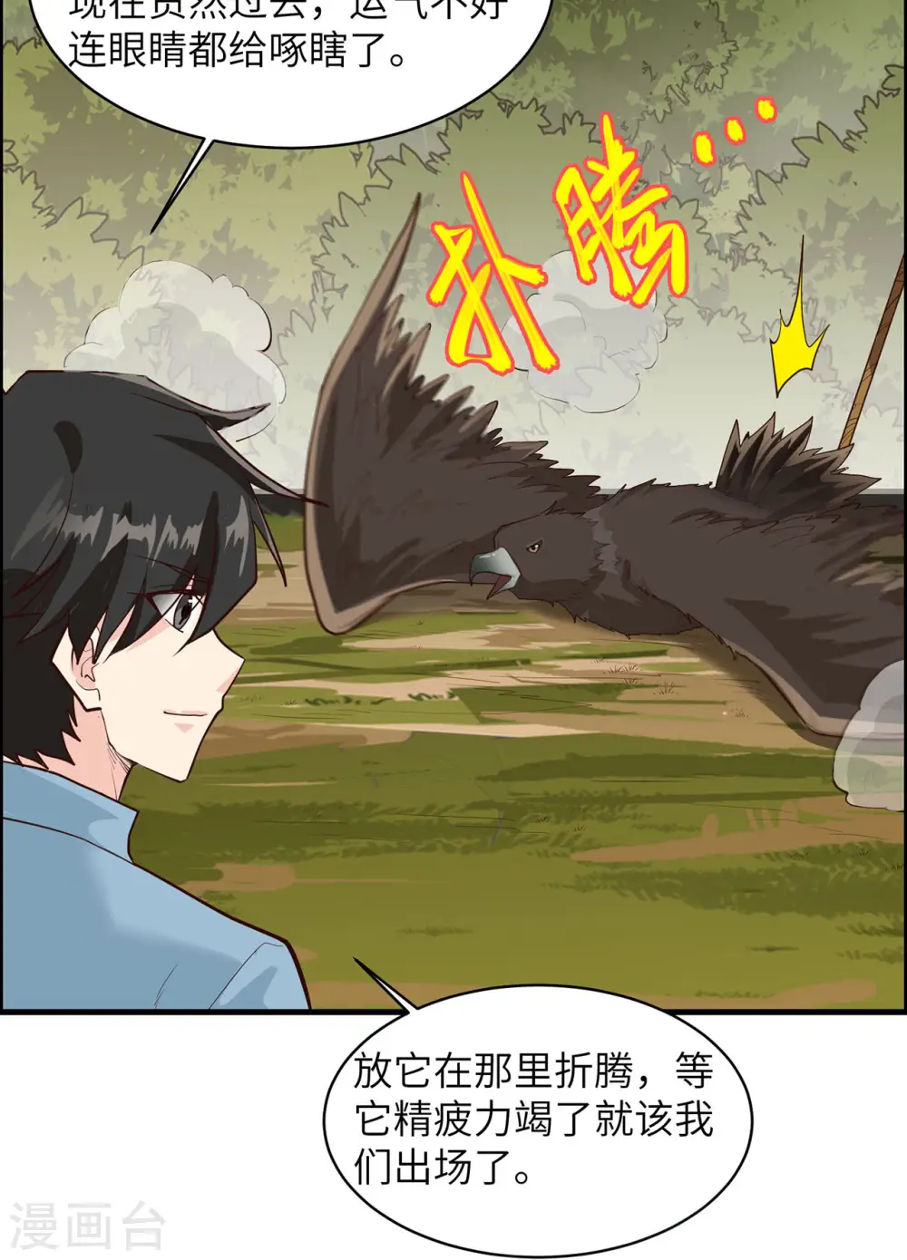 第47话 第33页