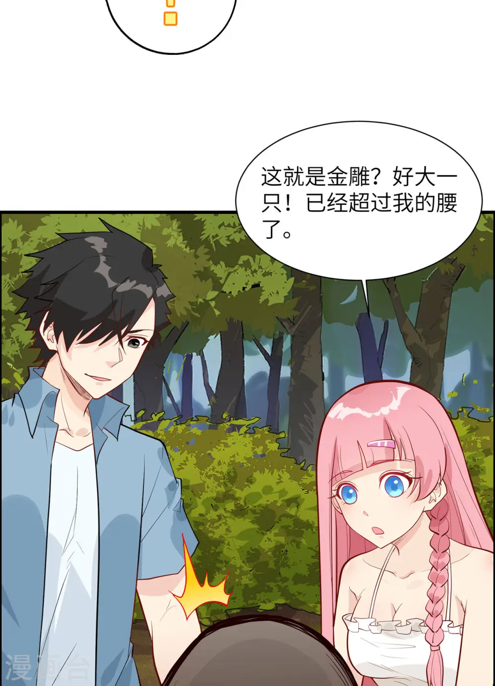 第47话 第36页