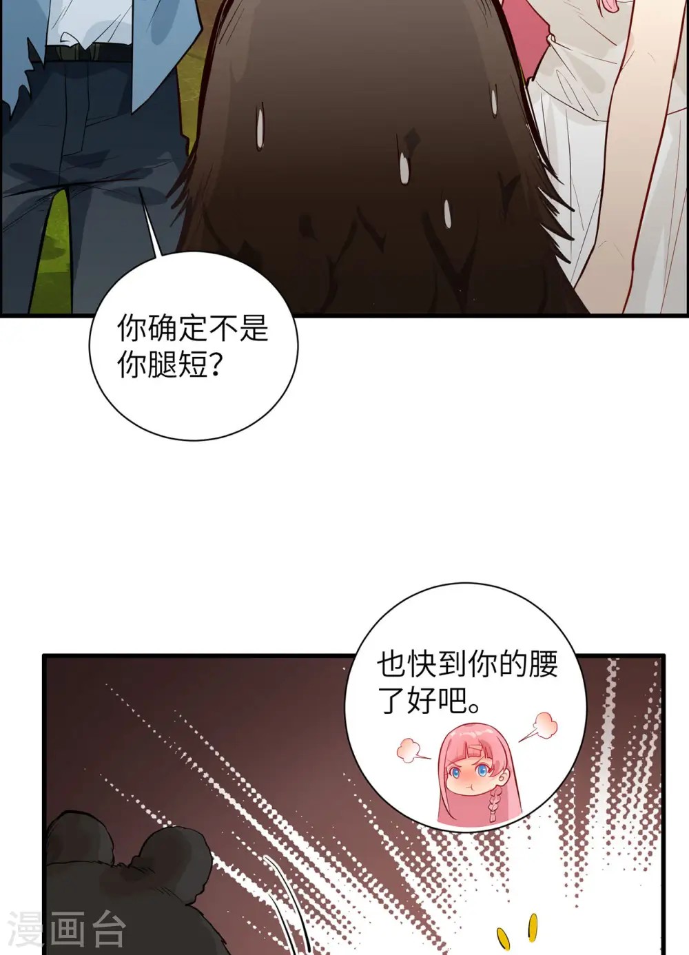 第47话 第37页