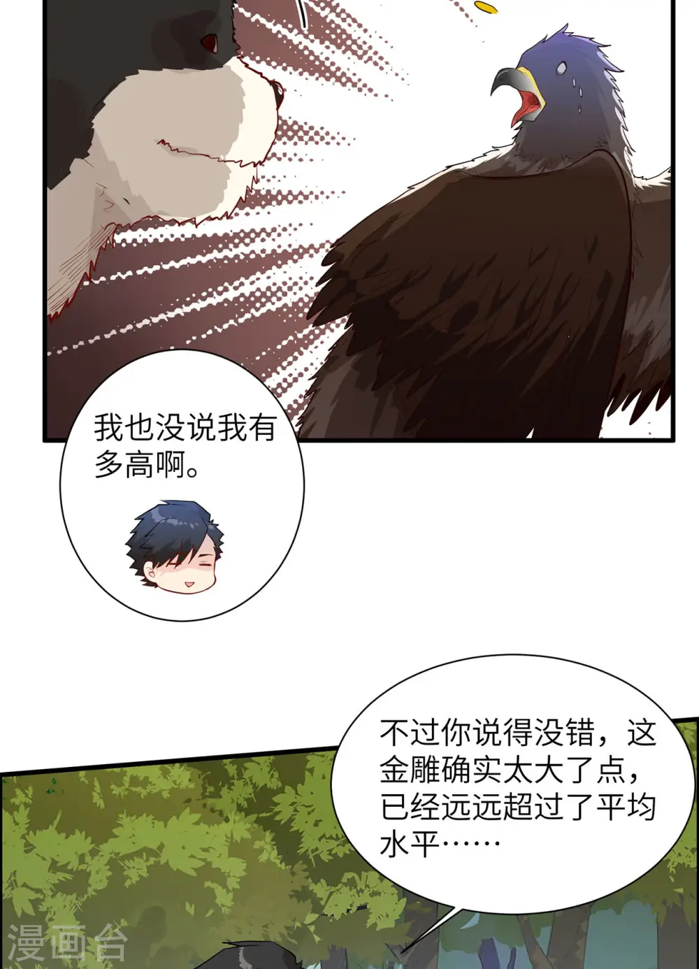 第47话 第38页