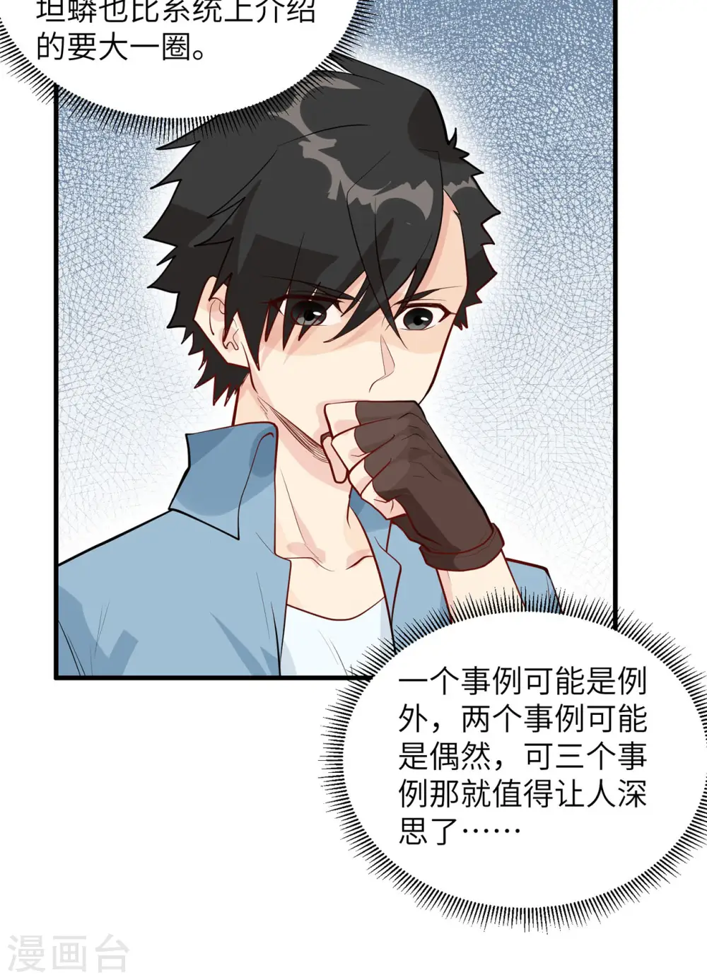 第47话 第40页