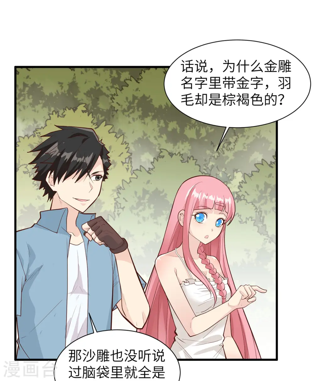 第47话 第41页