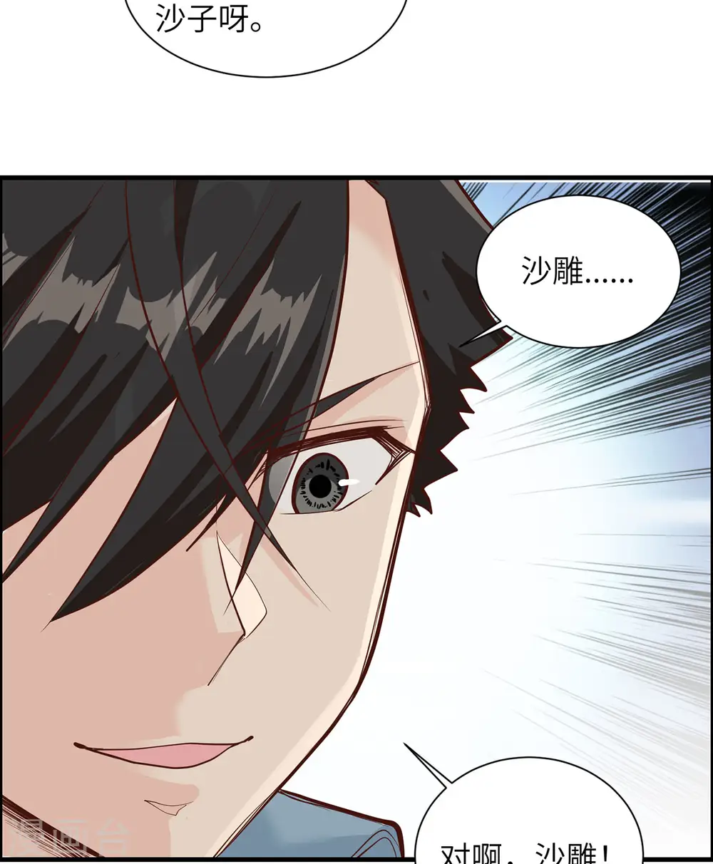 第47话 第42页