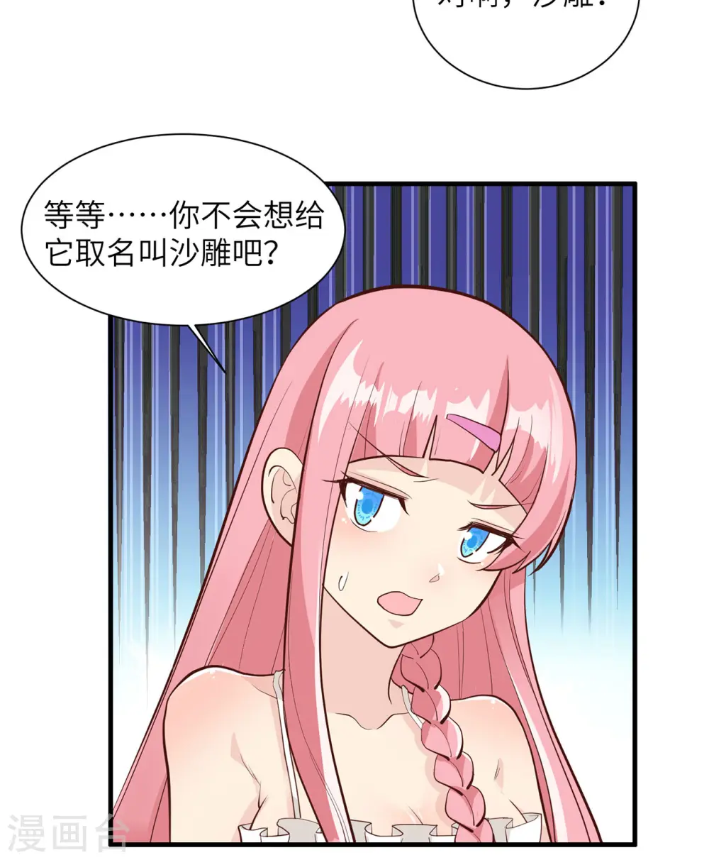第47话 第43页