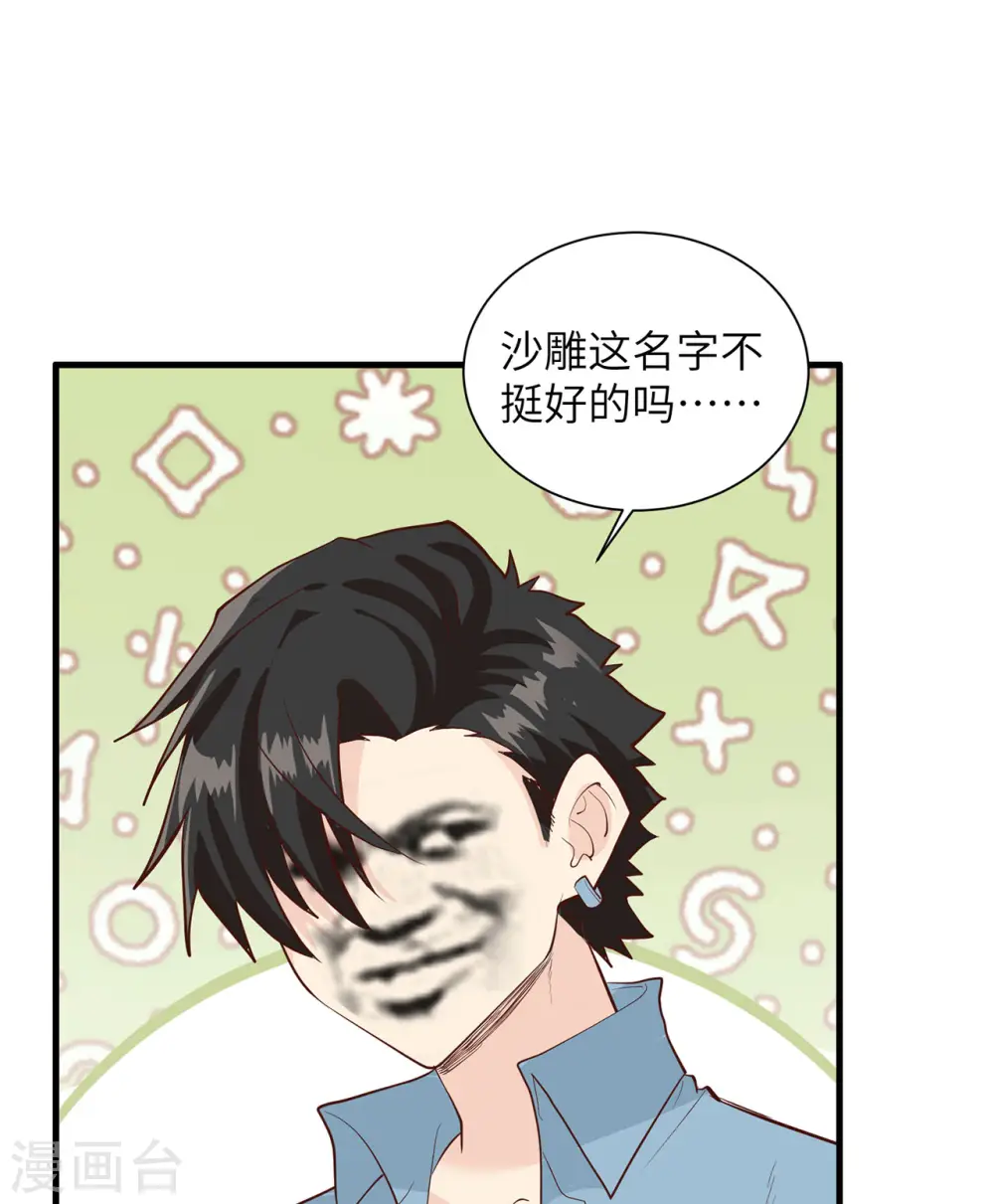 第47话 第44页