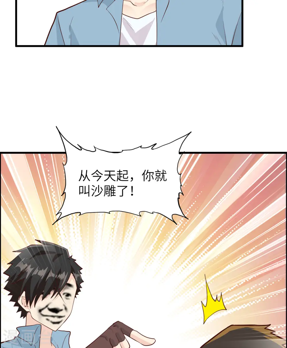 第47话 第45页