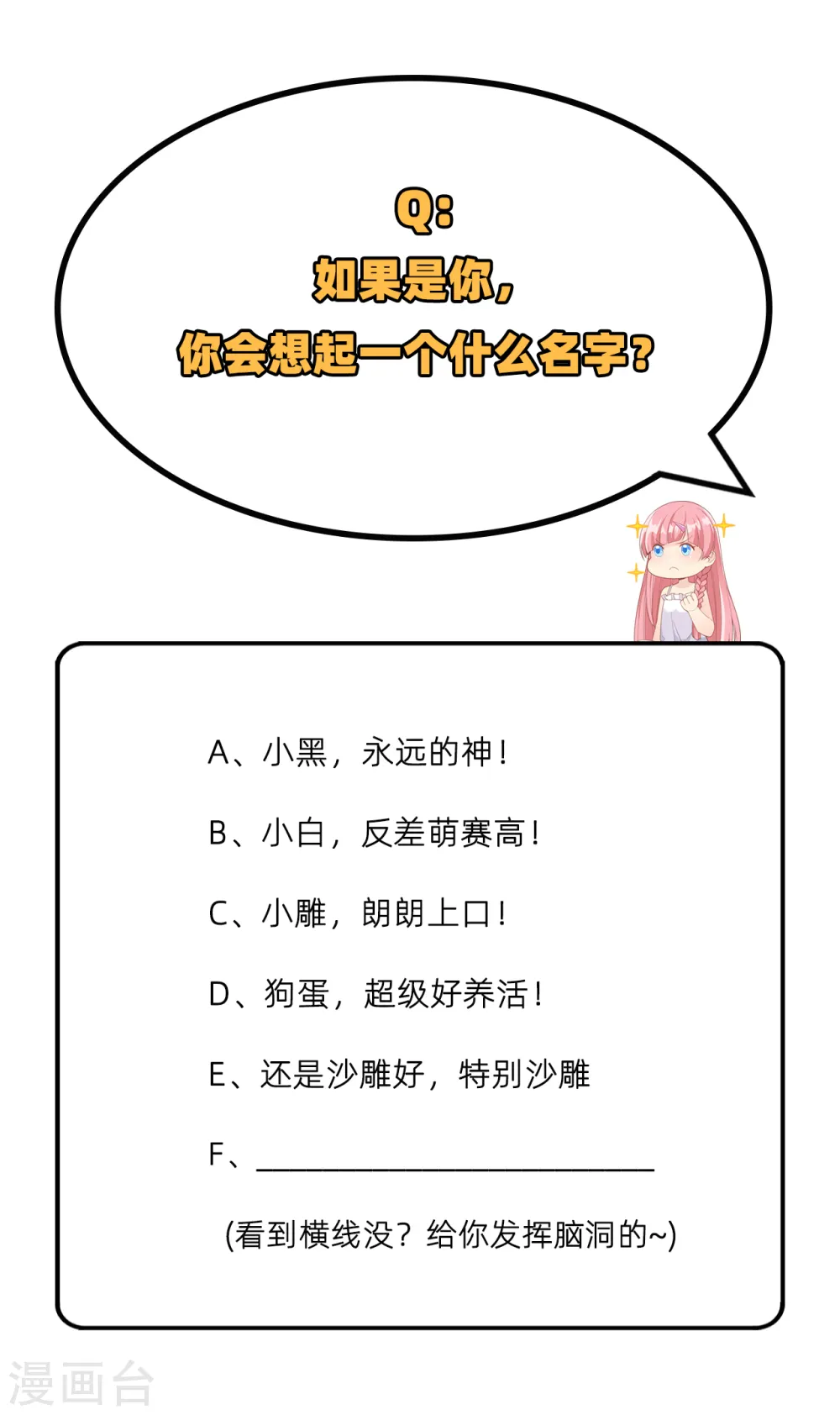 第47话 第47页