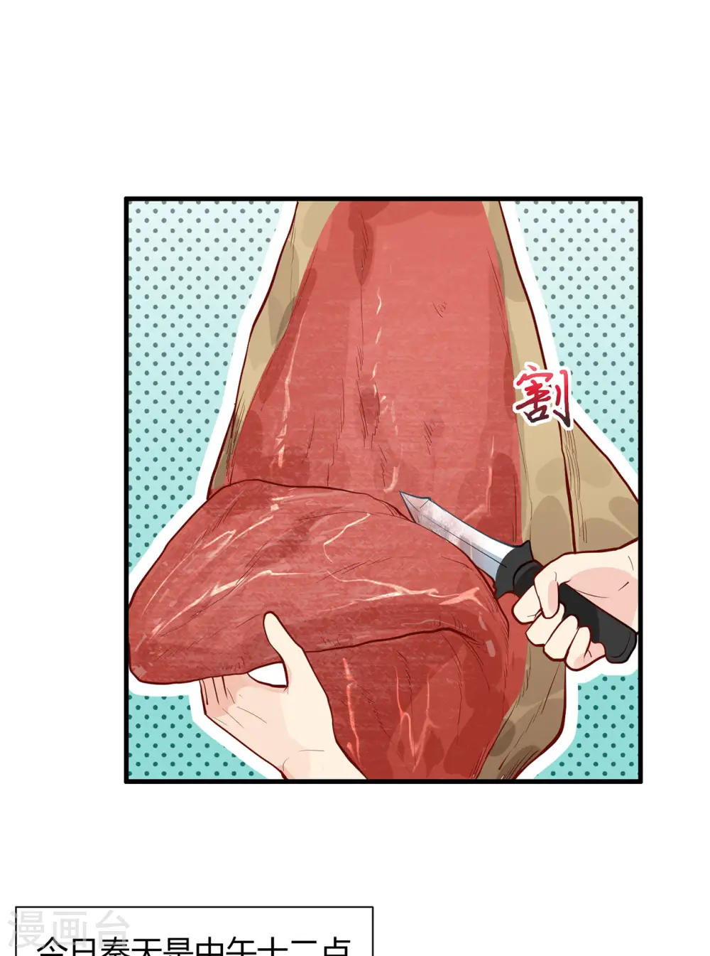 第46话 第2页