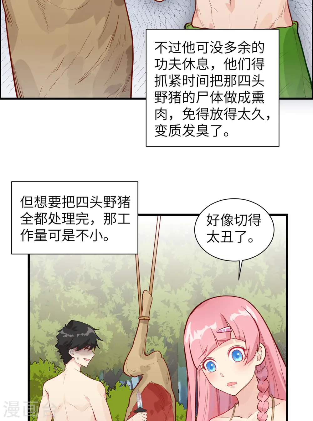 第46话 第4页