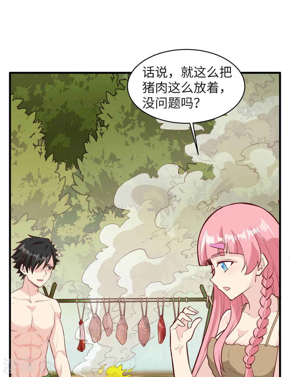 第46话 第8页