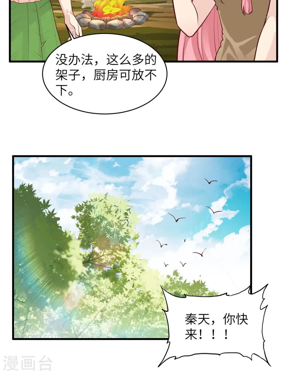 第46话 第9页