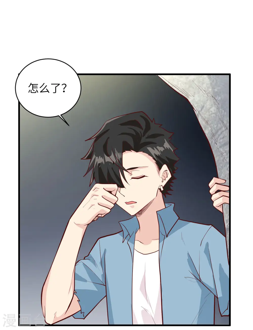 第46话 第10页